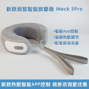 Breo倍轻松颈部按摩器iNeck2 3pro颈椎按摩仪多功能靠垫腿腰网布