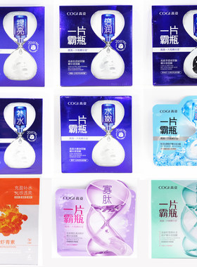 五盒特价高姿一片霸瓶面膜补水保湿提亮肤色玻尿酸精华液收缩毛孔