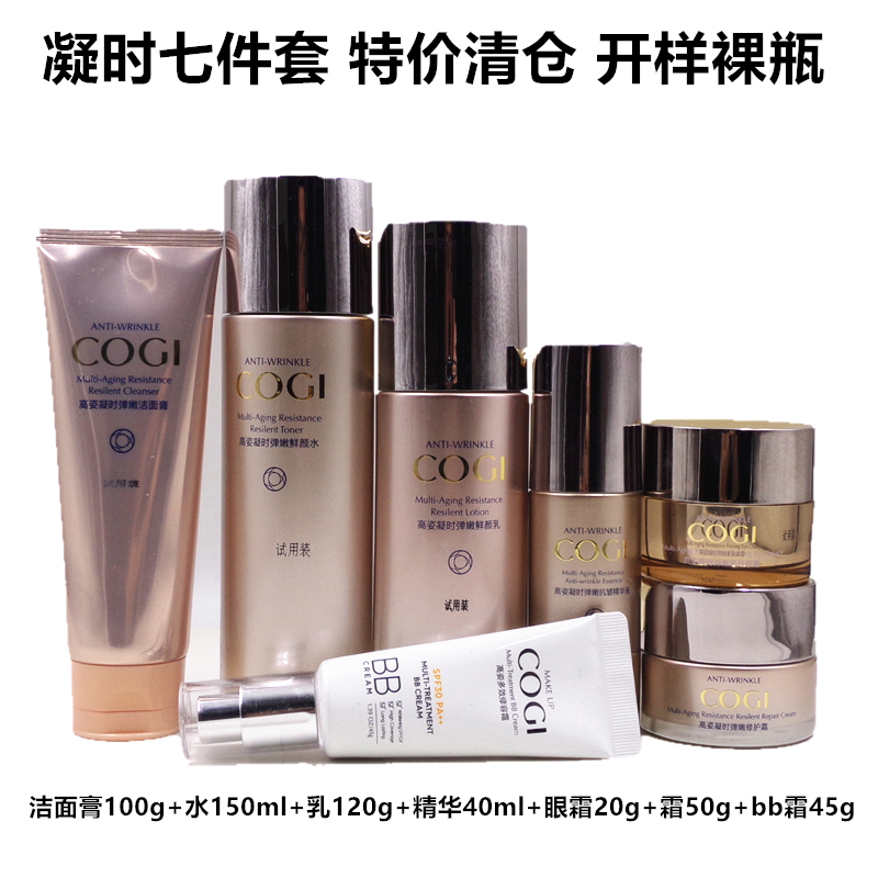 COGI/高姿紧致补水正常规格特价