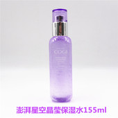 高姿澎湃沁润晶莹水155ml保湿 滋润补水提亮滋润星空水小紫瓶特价