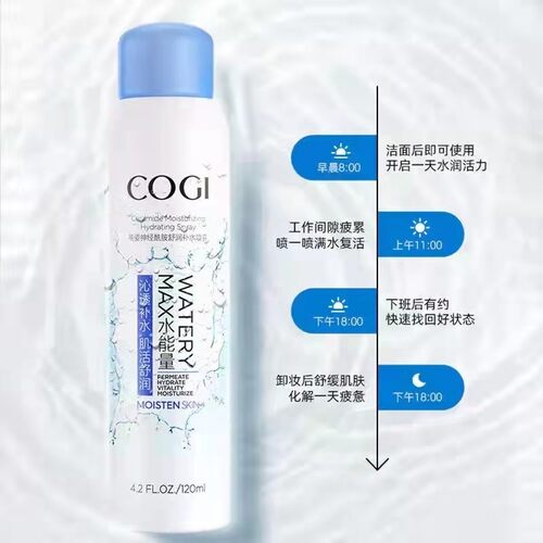 高姿神经酰胺水光修护精华喷雾