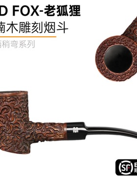 石楠木烟斗锤子雕刻带过滤烟斗老式弯烟袋锅烟斗配件实木烟斗男士