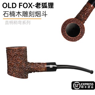 石楠木烟斗锤子雕刻带过滤烟斗老式弯烟袋锅烟斗配件实木烟斗男士