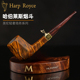 哈珀莱斯烟斗石楠木判官皇家竖琴商务烟斗高档草丝手工烟斗男士