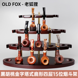 黑胡桃木烟斗架金字塔式扇形四层15位烟斗架收藏架展示架烟具配件