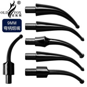 OLDFOX老狐狸烟斗烟嘴9mm弯柄老式 烟斗嘴过滤芯马鞍咬嘴烟具配件