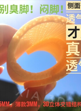 3D立体超透气鞋垫3D打印夏秋男女成人学生老人弹力镂空防臭5mm厚