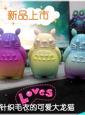 新品3d打印玩具针织龙猫彩虹龙猫室内摆件儿童玩具生日新年礼物