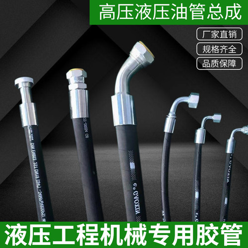 工程机械高压油管总成