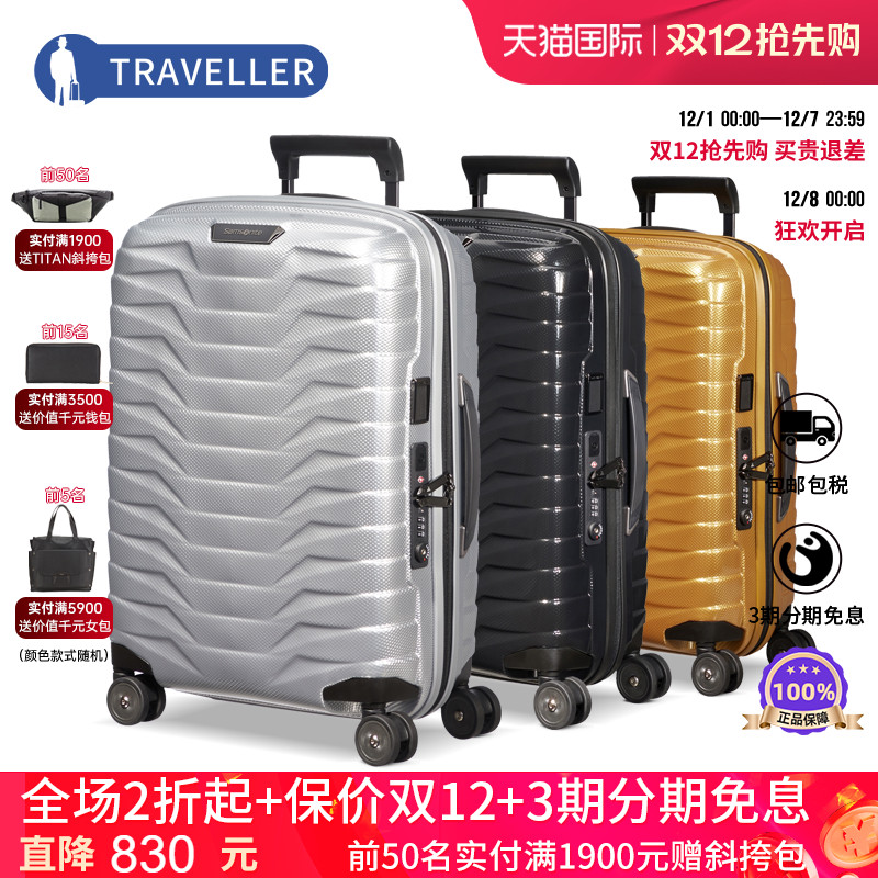 samsonite新秀丽铠甲扩展旅行箱