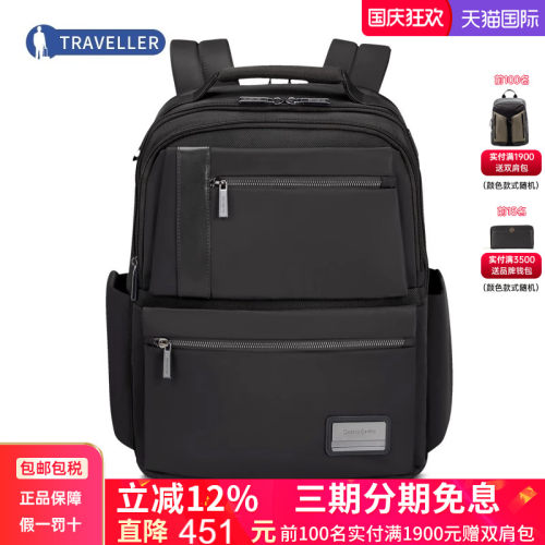新秀丽大容量电脑包休闲双肩背包