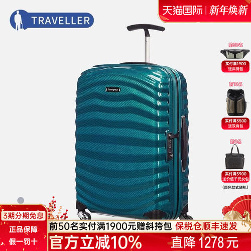 旅行万向轮Samsonite/新秀丽