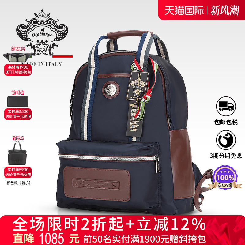 Orobianco意大利进口真皮尼龙休闲双肩包男电脑包书包女CHECKIN-C