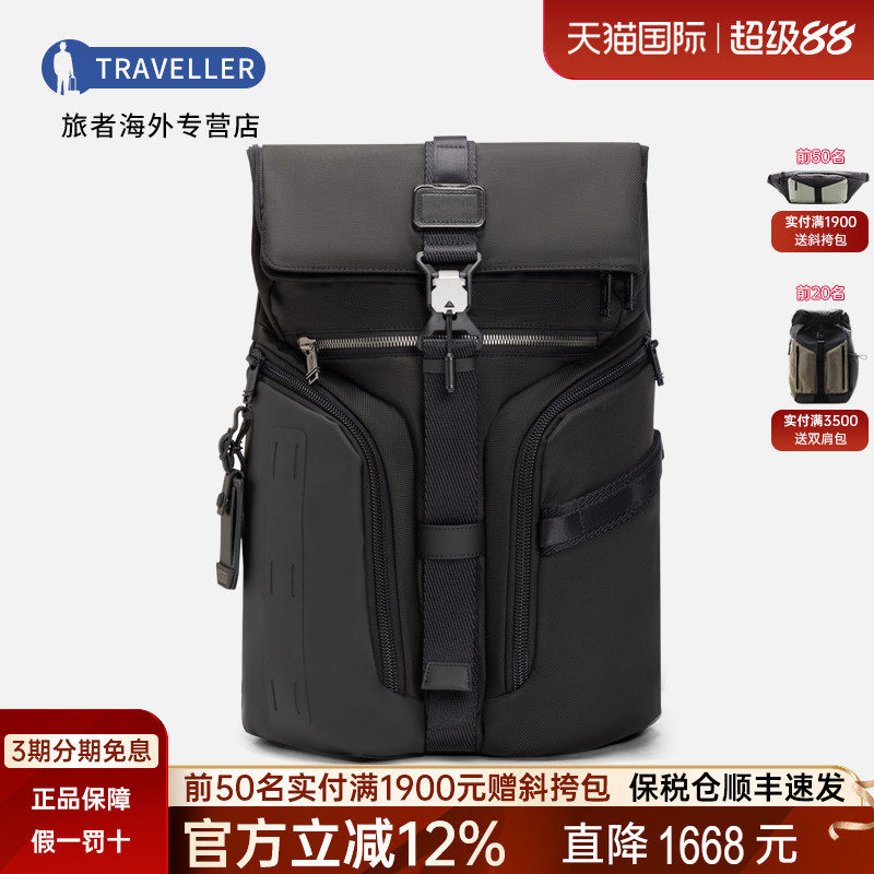 TUMI/途明Alpha Bravo进口男士双肩包电脑背包0232759【菜鸟仓】