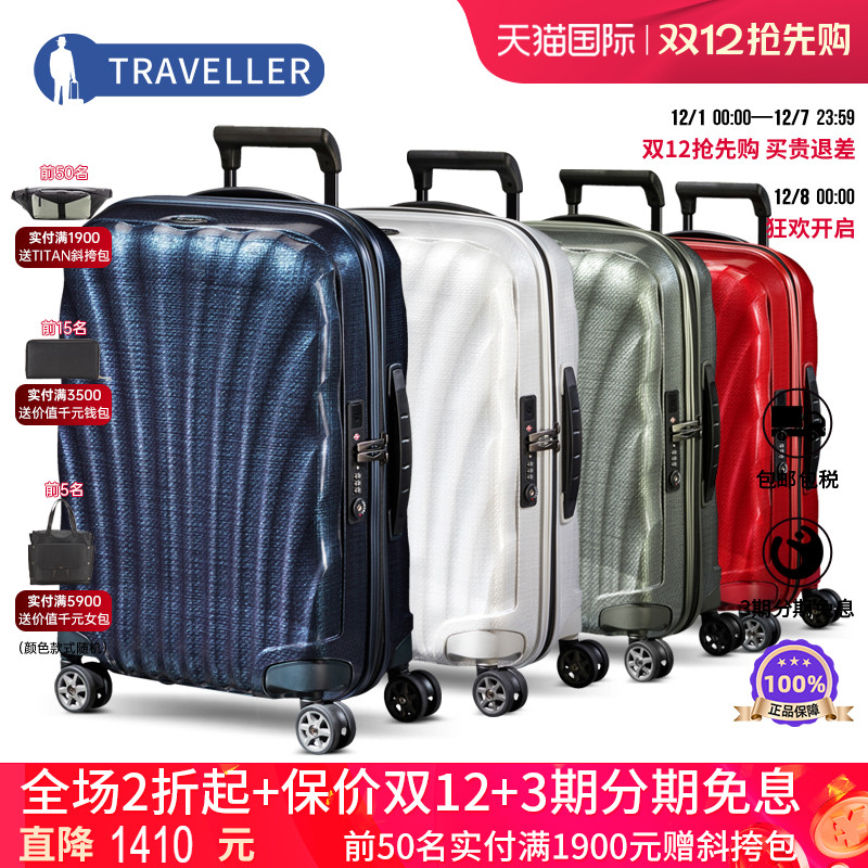 Samsonite新秀丽行李箱CS2旅行箱