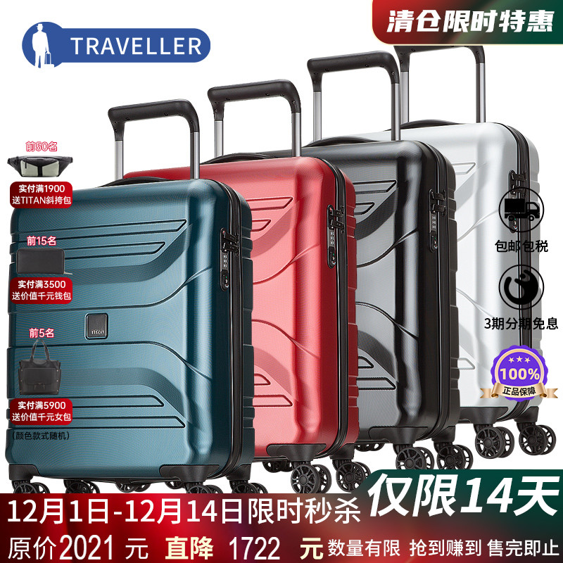 TITAN德国原装进口商务旅行箱