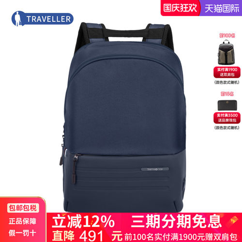 Samsonite/新秀丽男女双肩包