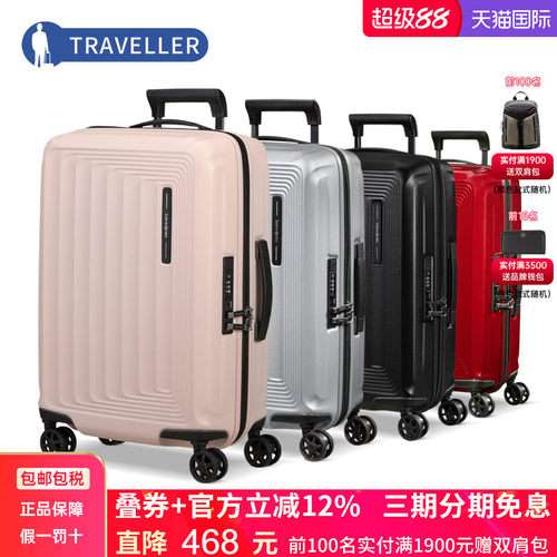 Samsonite/新秀丽可扩展旅行箱