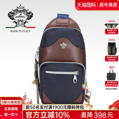orobianco意大利胸包单肩斜挎包