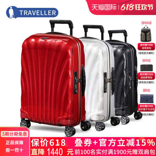 新秀丽轻盈28寸明星贝壳箱