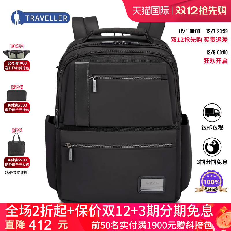 新秀丽大容量电脑包休闲双肩背包