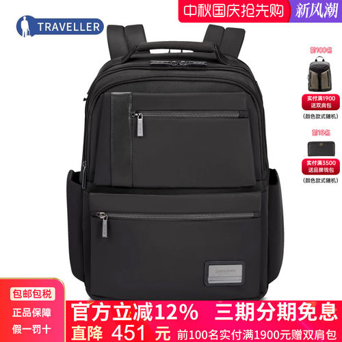 新秀丽大容量电脑包休闲双肩背包