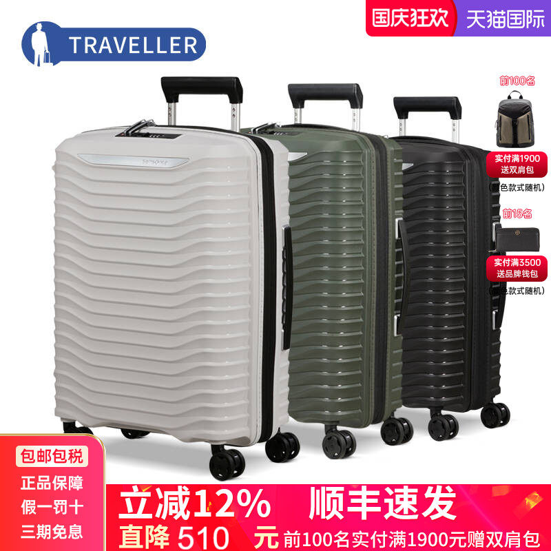 Samsonite新秀丽坚韧轻盈拉杆箱