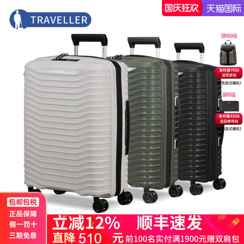 Samsonite新秀丽坚韧轻盈拉杆箱
