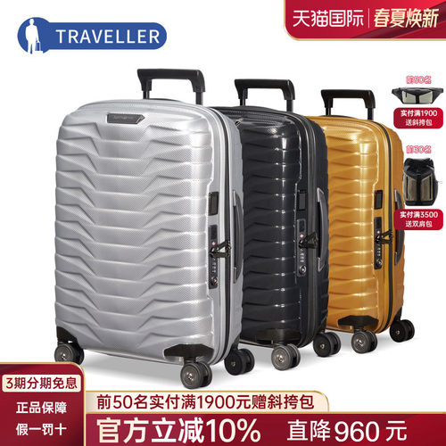 samsonite新秀丽铠甲扩展旅行箱