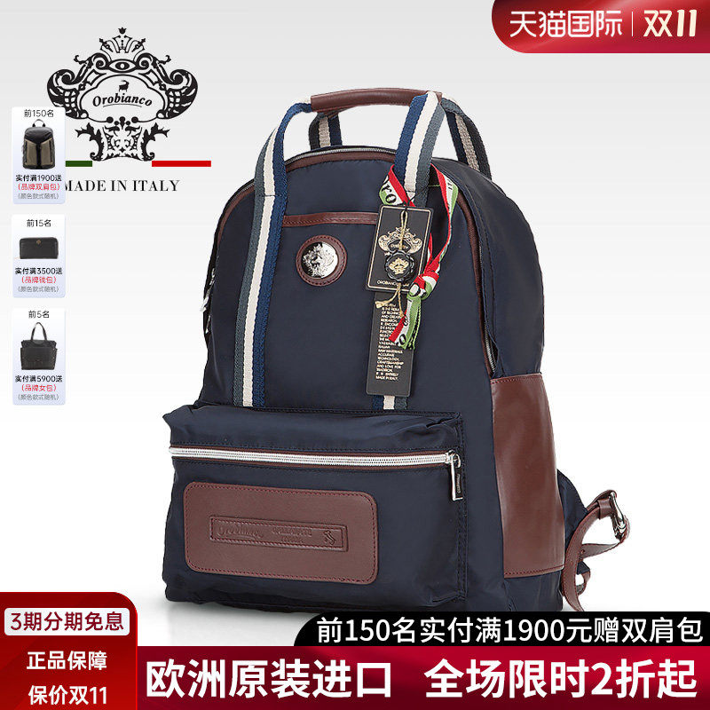 Orobianco意大利进口真皮尼龙休闲双肩包男电脑包书包女CHECKIN-C