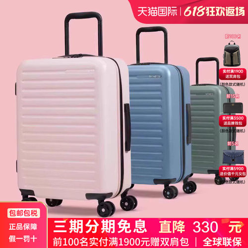 新秀丽高颜值拉杆箱旅行箱