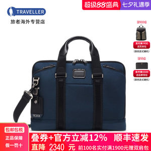 TUMI/途明男包耐磨时尚商务手提包公文包斜挎电脑包0232790菜鸟仓