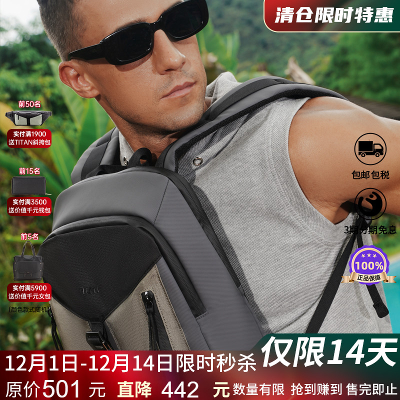 德国TITAN大容量双肩包背包
