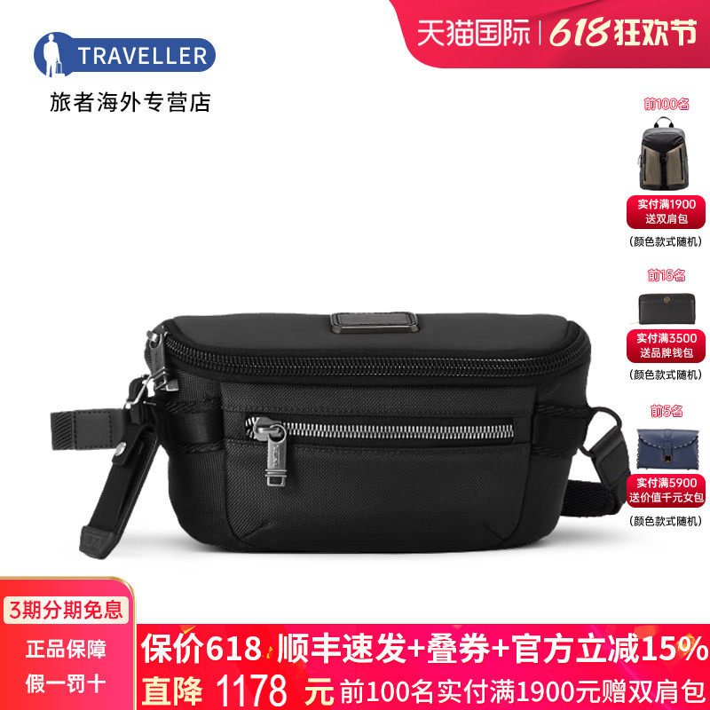 TUMI/途明男包潮流单肩包休闲商务旅行男士斜挎包0232710菜鸟仓