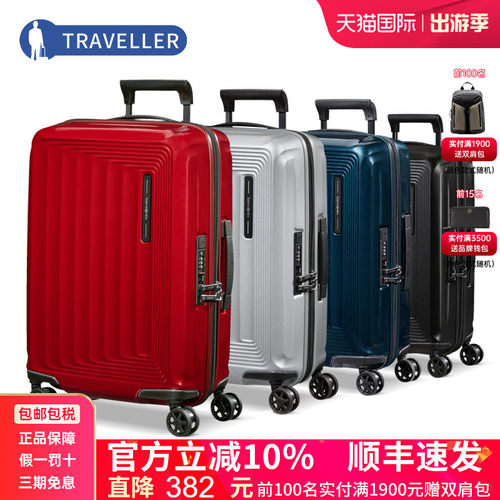 新秀丽可扩展拉杆箱行李箱旅行箱