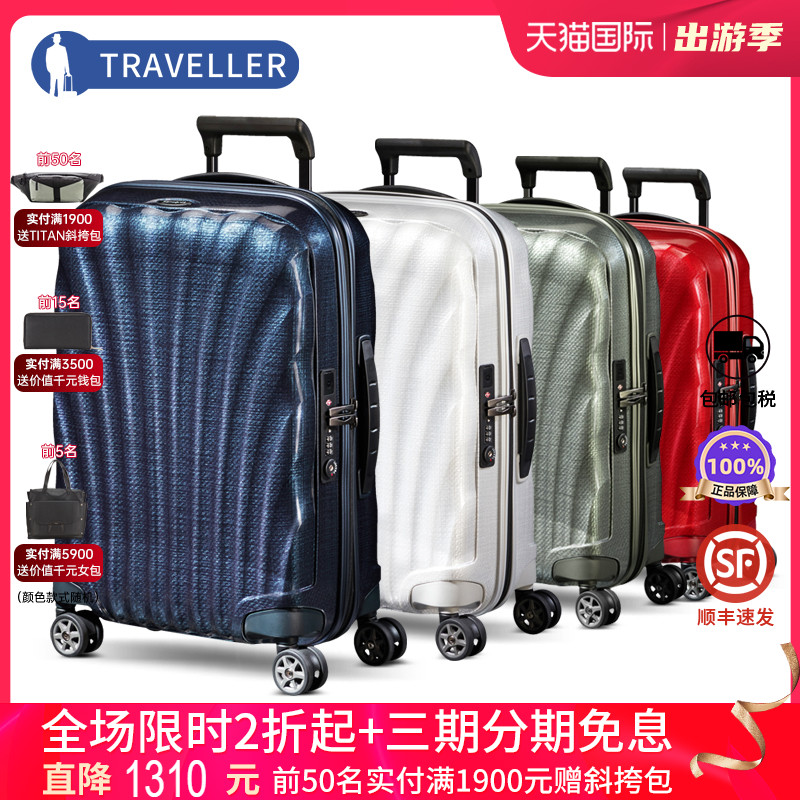 Samsonite万向轮拉杆箱
