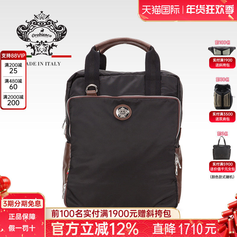 Orobianco意大利原装进口男士休闲手提包商务电脑公文包双肩背包