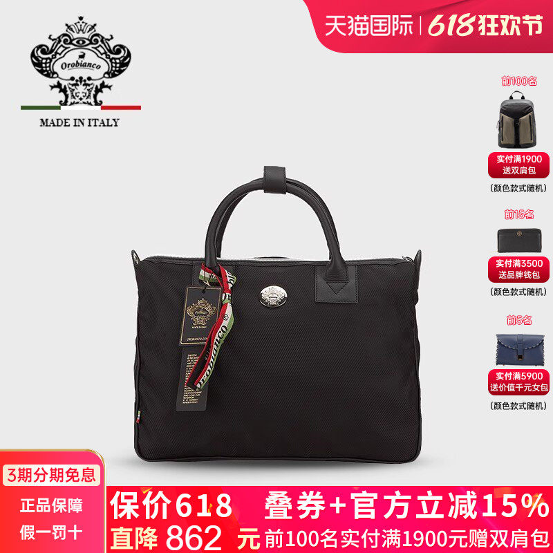 Orobianco意大利进口男包商务手提包男士公文包公务包斜挎电脑包