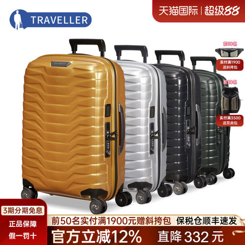 新秀丽可扩展万向旅行铠甲箱