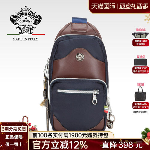 orobianco意大利胸包单肩斜挎包