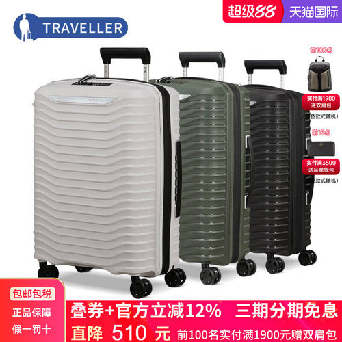 Samsonite新秀丽坚韧轻盈拉杆箱