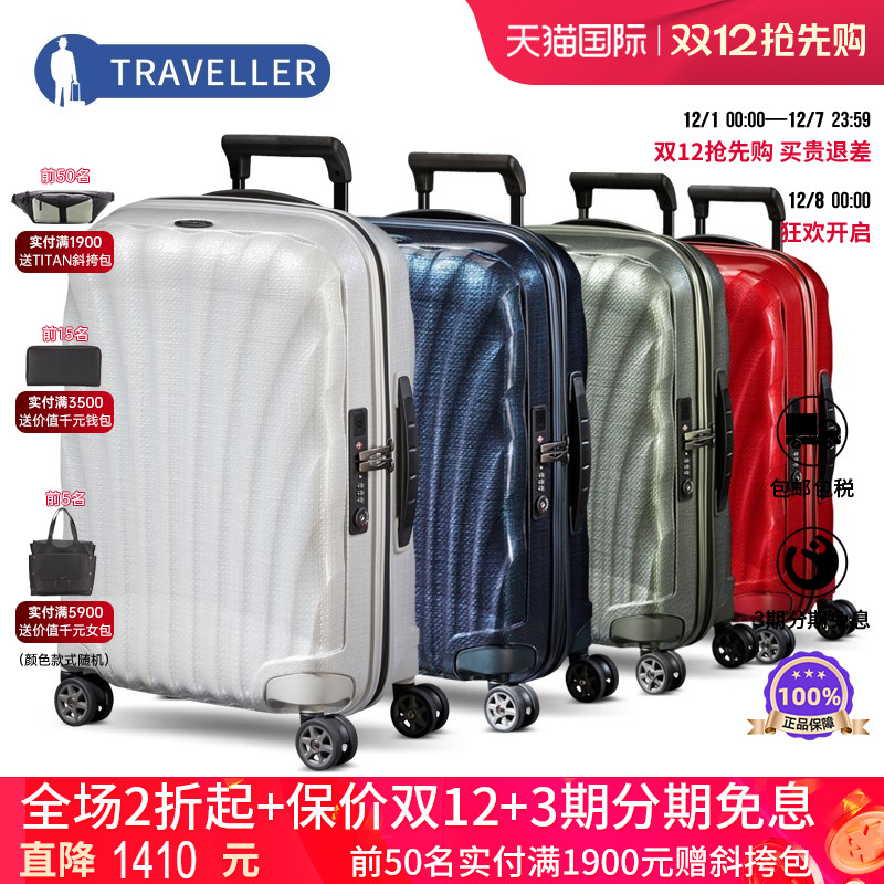 新秀丽明星同款拉杆行李箱旅行箱