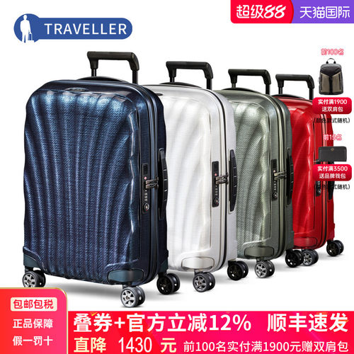 Samsonite新秀丽行李箱CS2旅行箱