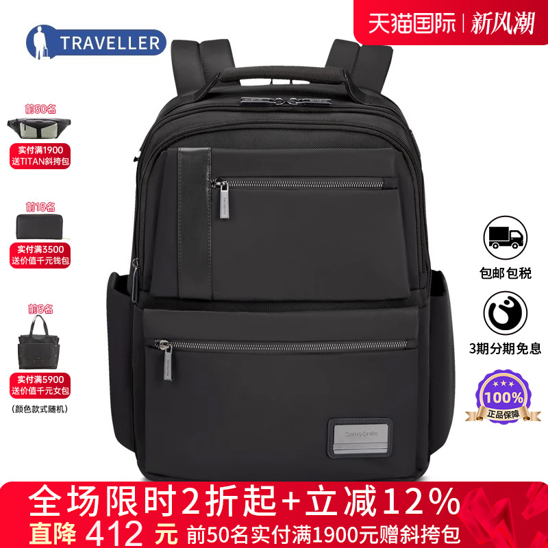 新秀丽大容量电脑包休闲双肩背包