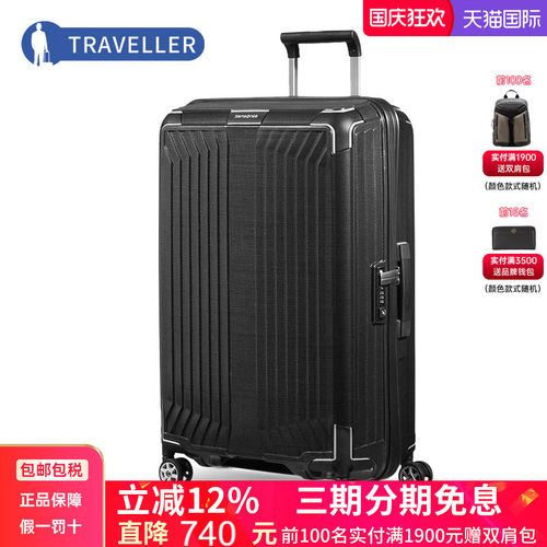 Samsonite旅行箱商务登机菜鸟