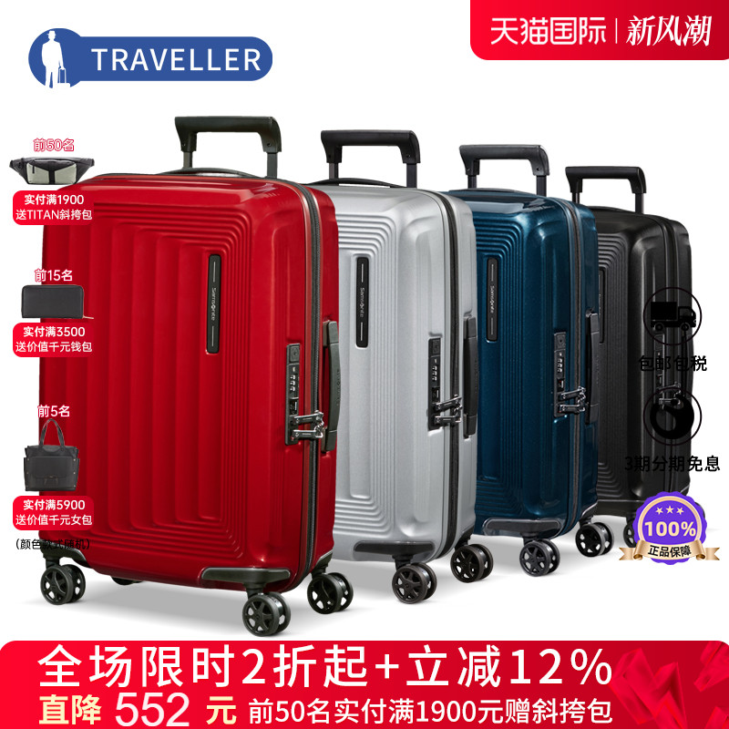 新秀丽可扩展拉杆箱行李箱旅行箱