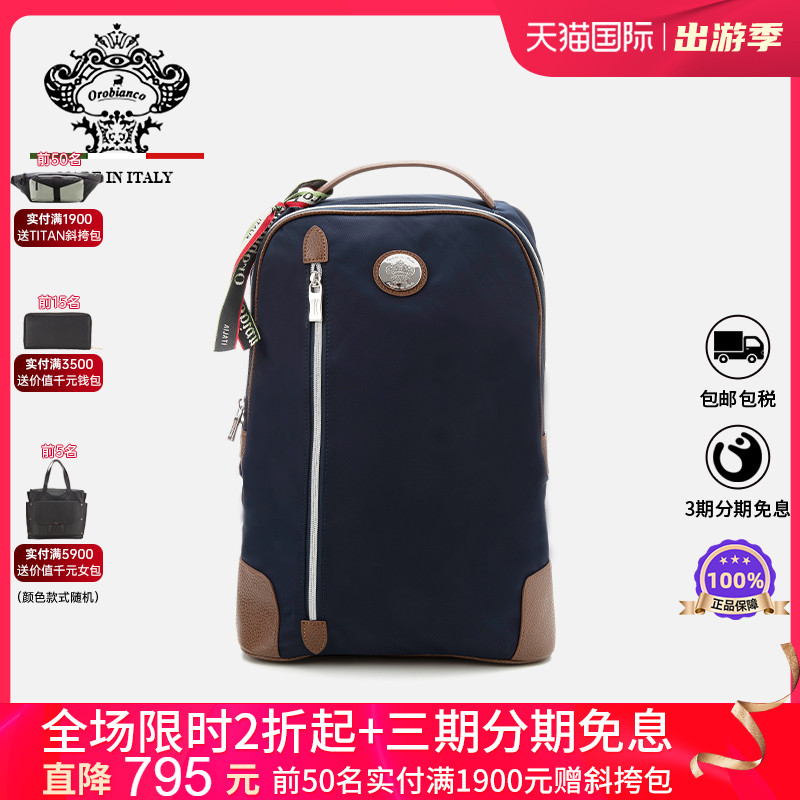 Orobianco商务休闲男女双肩包
