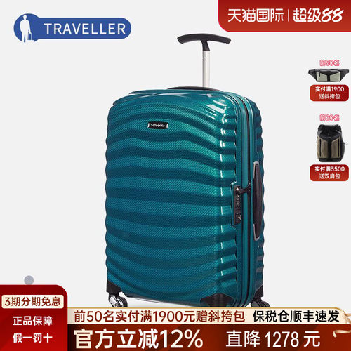旅行万向轮Samsonite/新秀丽