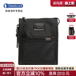 TUMI/途明男包潮流单肩包休闲商务男士斜挎包02203110D3菜鸟仓