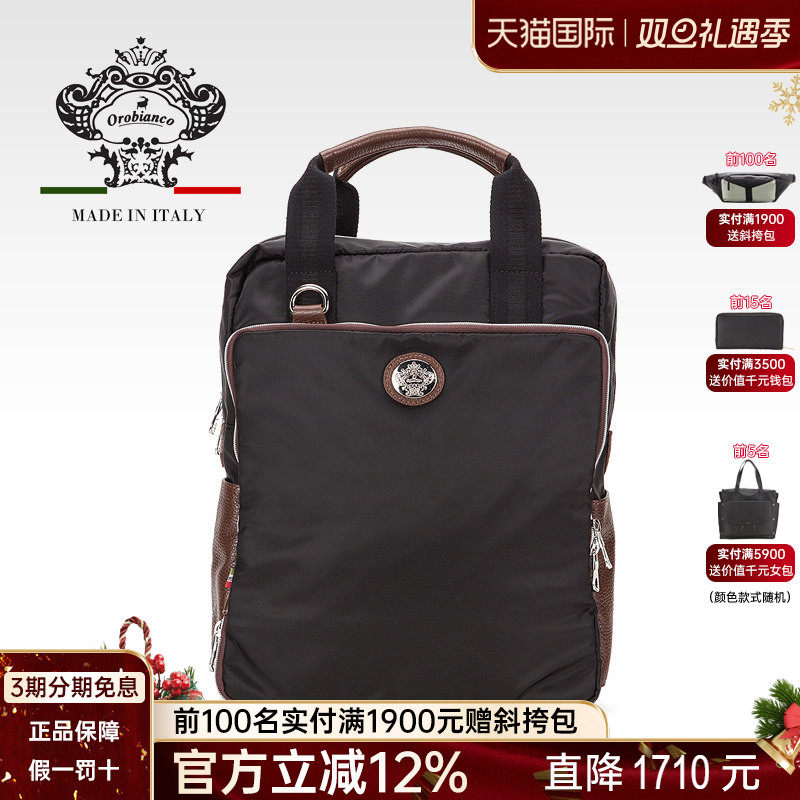 Orobianco意大利原装进口男士休闲手提包商务电脑公文包双肩背包